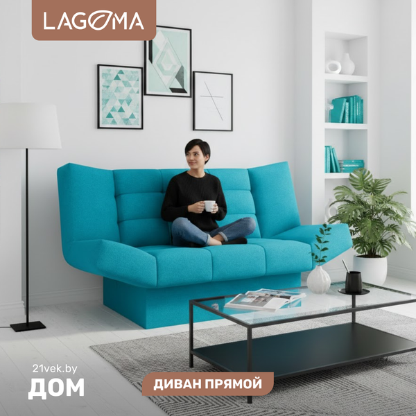 Диван LAGOMA Ритми - фото