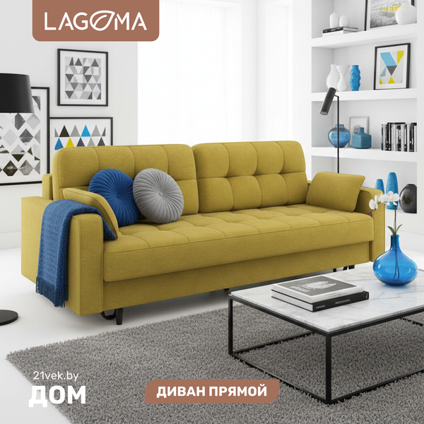 Диван LAGOMA Рен - фото
