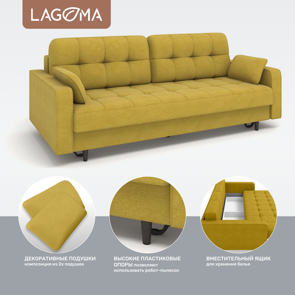 Диван LAGOMA Рен