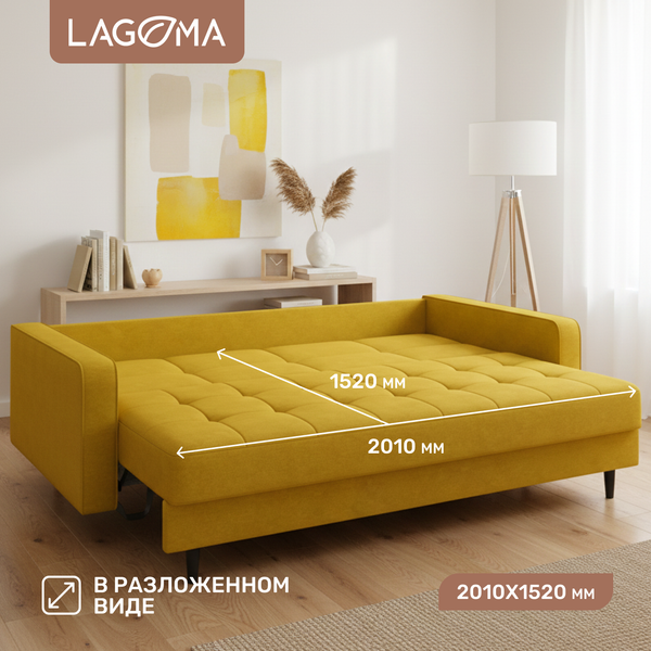 Диван LAGOMA Рен