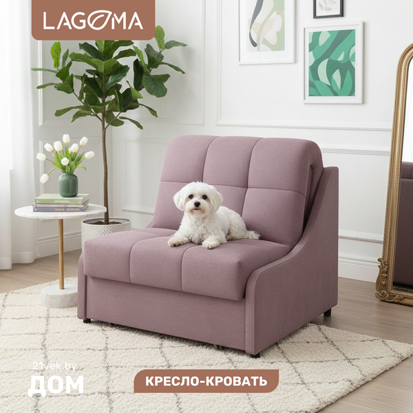 Кресло-кровать LAGOMA Кейну - фото
