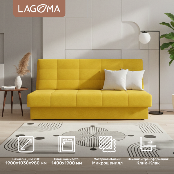 Диван LAGOMA Муото