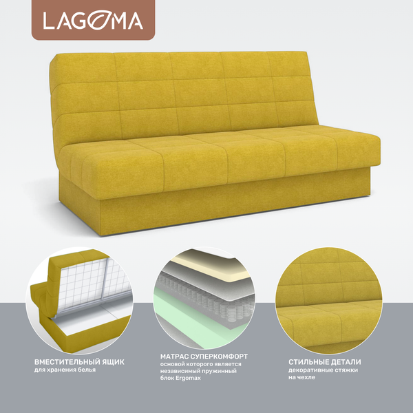 Диван LAGOMA Муото