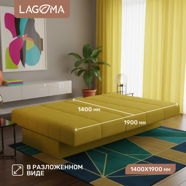 Диван LAGOMA Муото