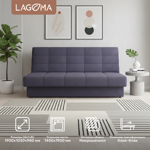 Диван LAGOMA Муото