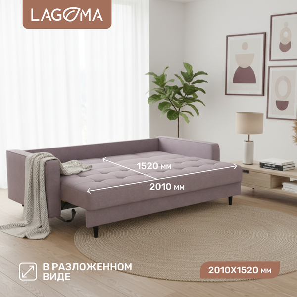 Диван LAGOMA Рен