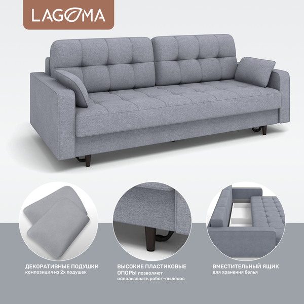Диван LAGOMA Рен