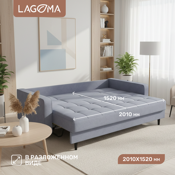 Диван LAGOMA Рен