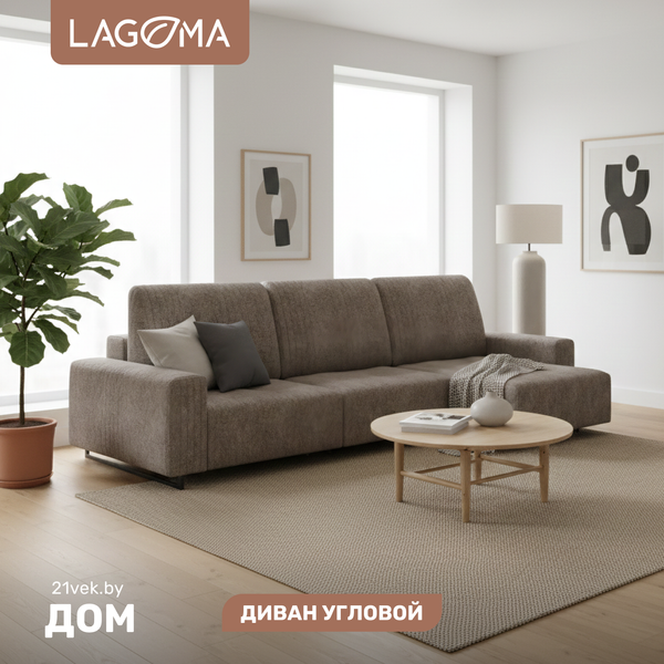Диван угловой LAGOMA Селкеа ШП 1000 + 1000 + оттоманка левый - фото