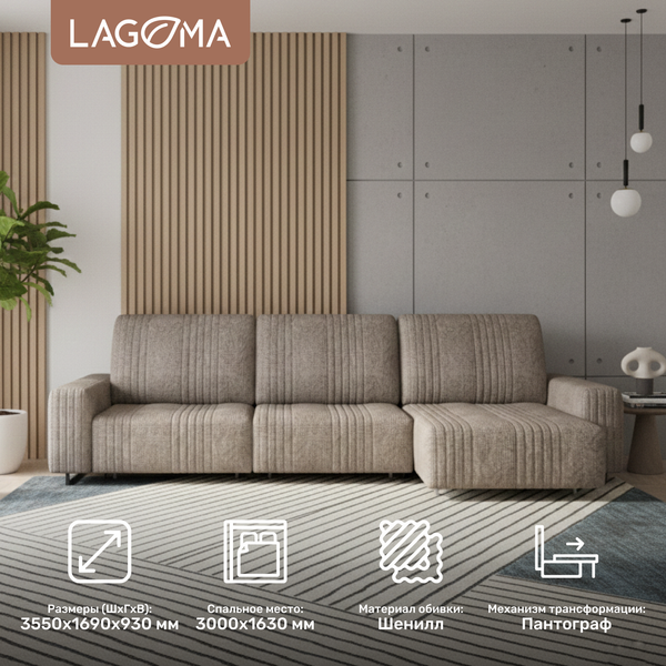 Диван угловой LAGOMA Селкеа ШП 1000 + 1000 + оттоманка левый