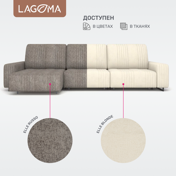 Диван угловой LAGOMA Селкеа ШП 1000 + 1000 + оттоманка левый