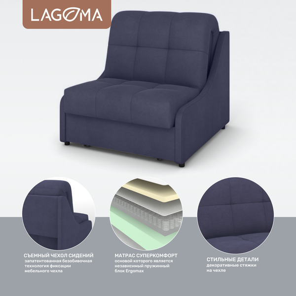 Кресло-кровать LAGOMA Кейну