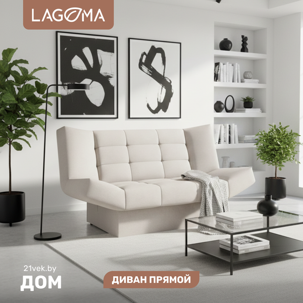 Диван LAGOMA Ритми - фото
