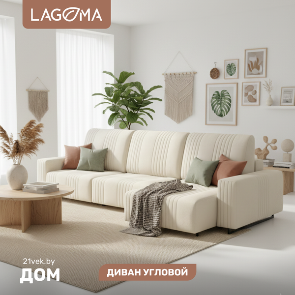 Диван угловой LAGOMA Селкеа ШП 1000 + 1000 + оттоманка левый - фото
