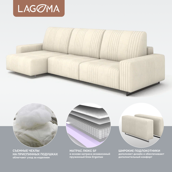 Диван угловой LAGOMA Селкеа ШП 1000 + 1000 + оттоманка левый