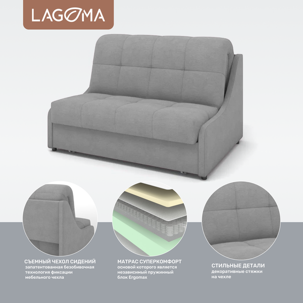 Диван LAGOMA Кейну 120