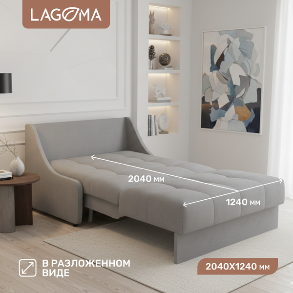 Диван LAGOMA Кейну 120