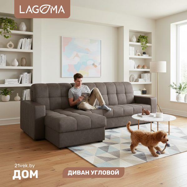 Диван угловой LAGOMA Кайо левый - фото