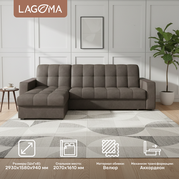 Диван угловой LAGOMA Кайо левый