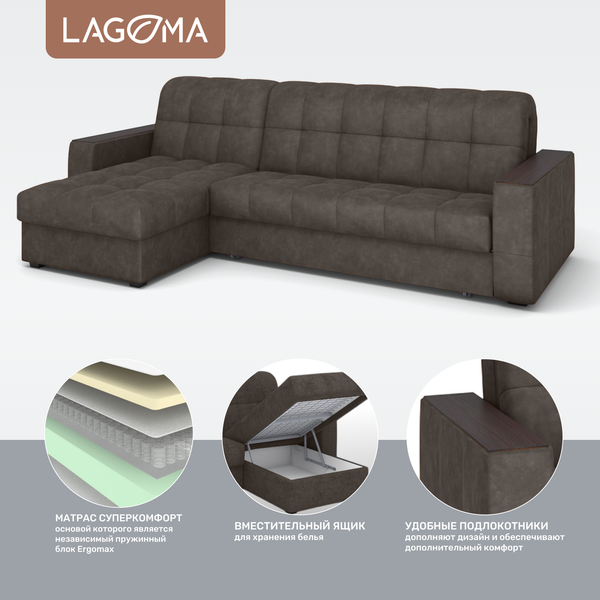 Диван угловой LAGOMA Кайо левый