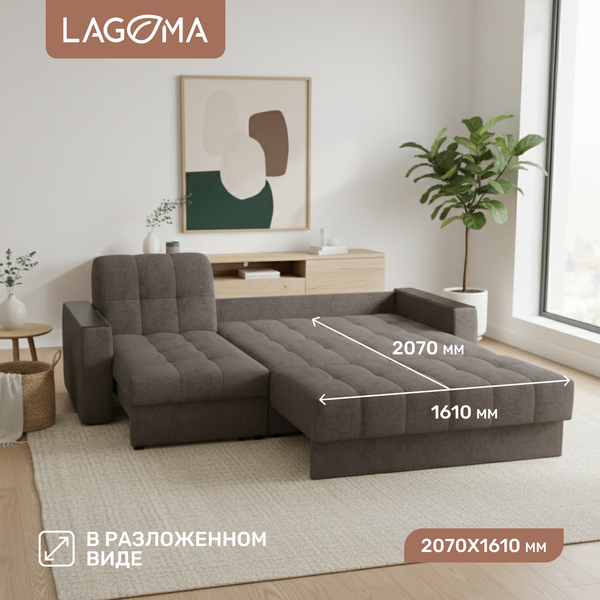 Диван угловой LAGOMA Кайо левый