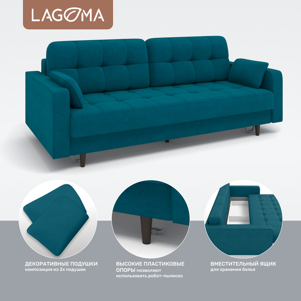 Диван LAGOMA Рен