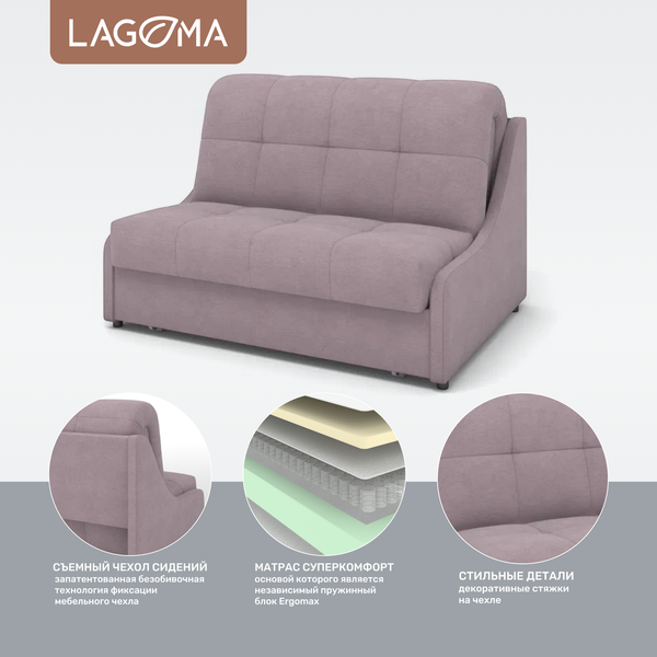 Диван LAGOMA Кейну 120