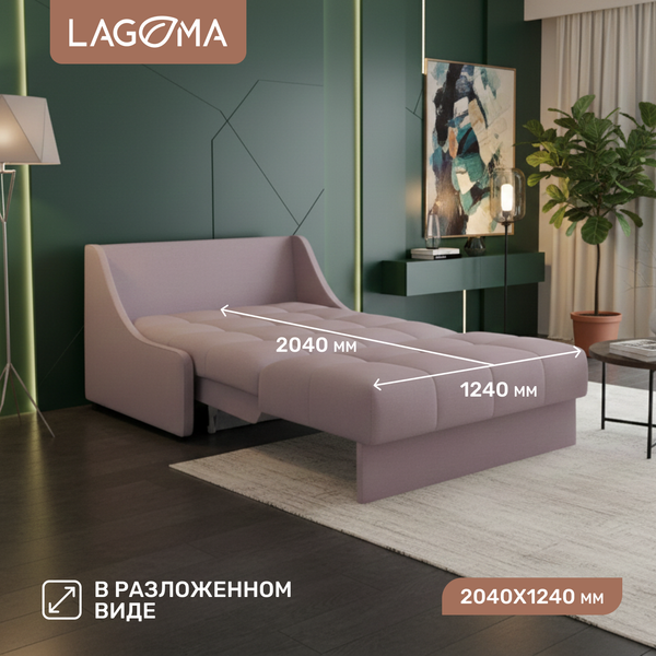 Диван LAGOMA Кейну 120