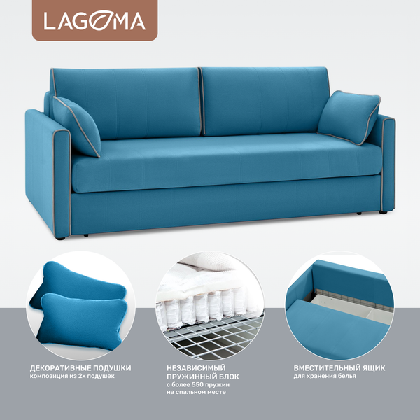 Диван LAGOMA Медина