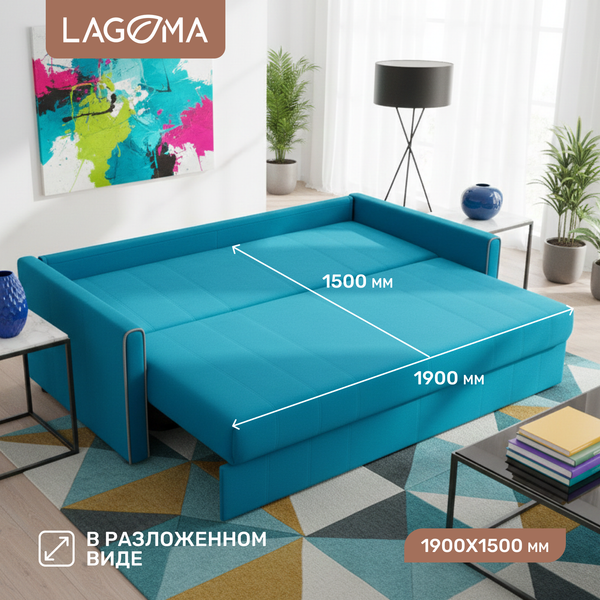 Диван LAGOMA Медина