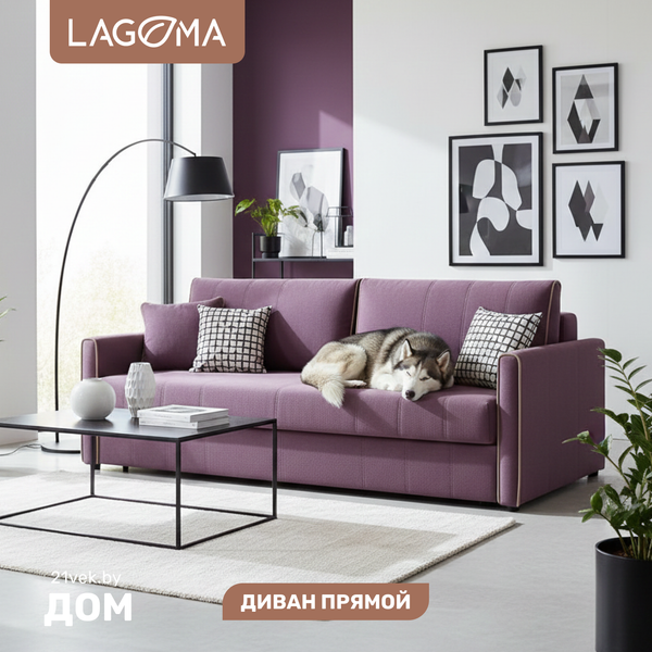 Диван LAGOMA Медина - фото