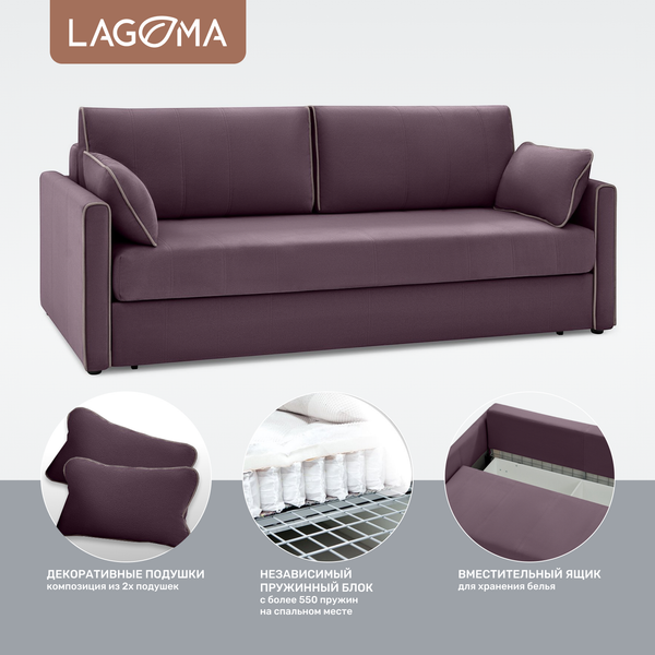 Диван LAGOMA Медина