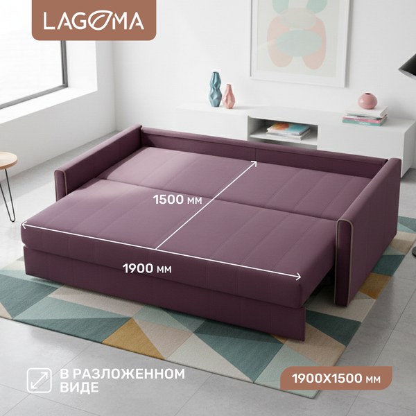 Диван LAGOMA Медина