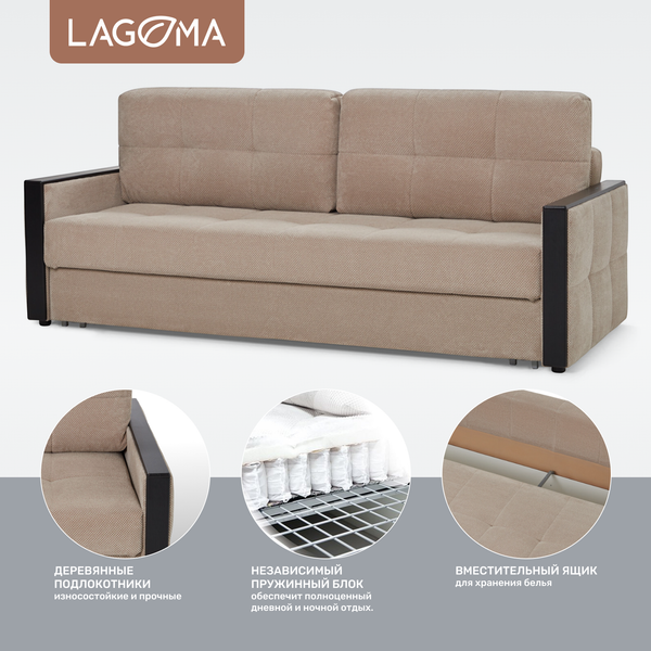 Диван LAGOMA Риано