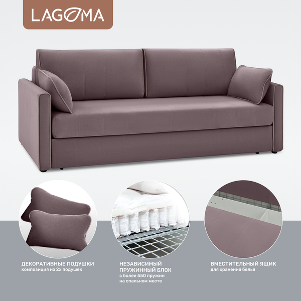 Диван LAGOMA Медина