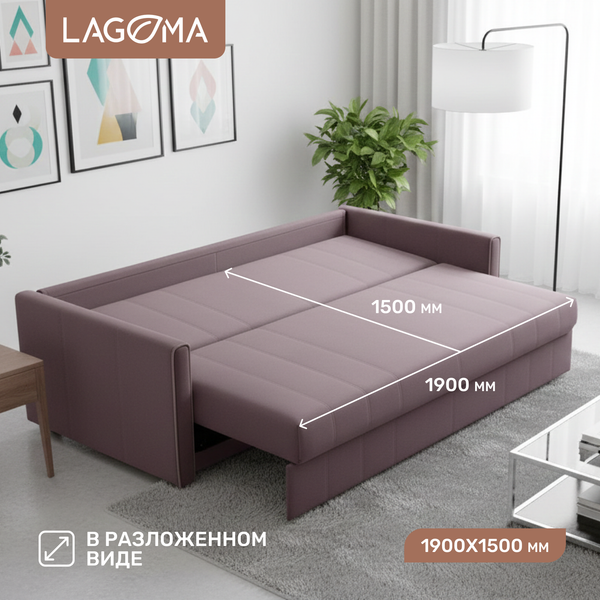 Диван LAGOMA Медина