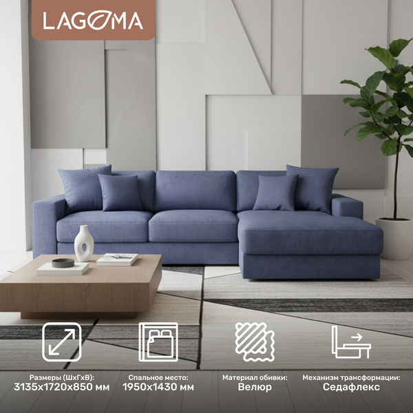 Диван угловой LAGOMA Прайд правый