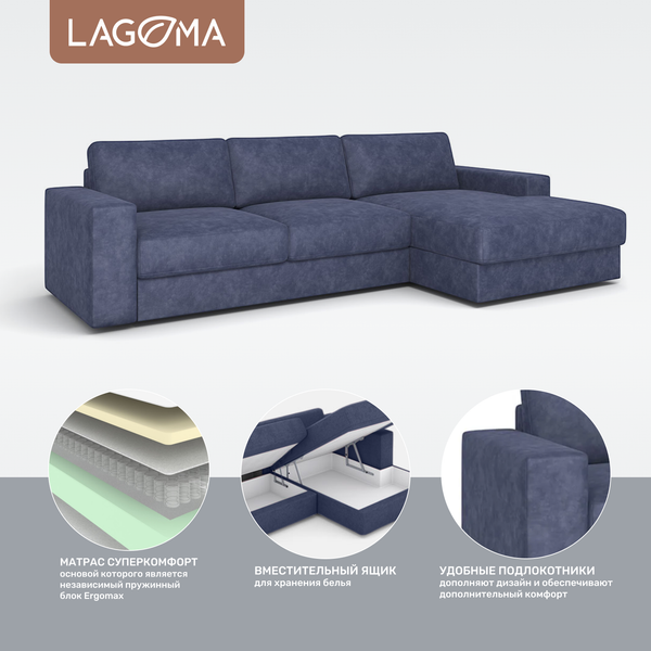 Диван угловой LAGOMA Прайд правый