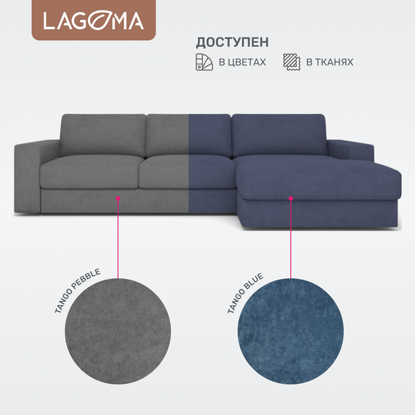 Диван угловой LAGOMA Прайд правый