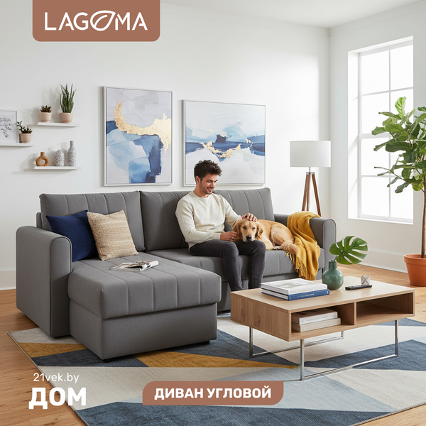 Диван угловой LAGOMA Рона - фото