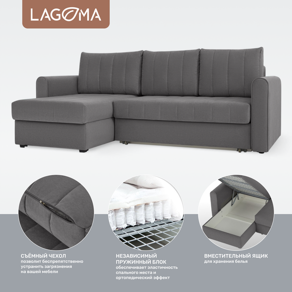 Диван угловой LAGOMA Рона