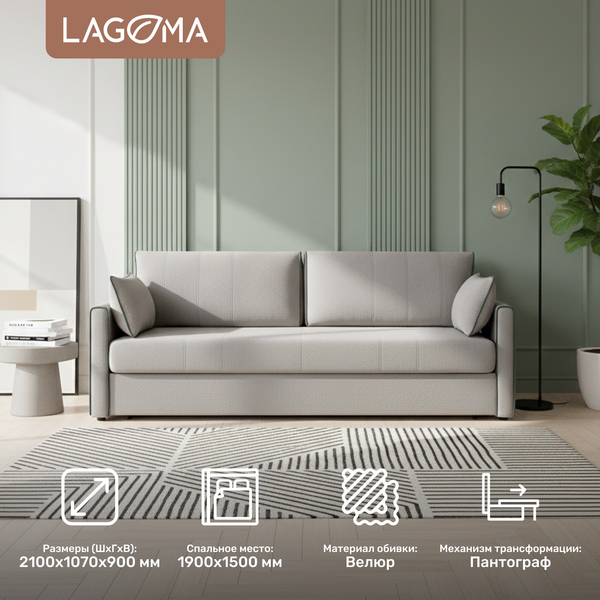 Диван LAGOMA Медина