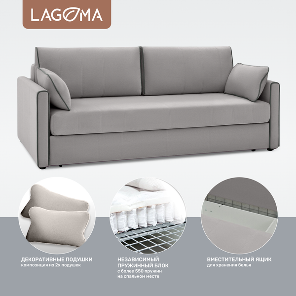Диван LAGOMA Медина