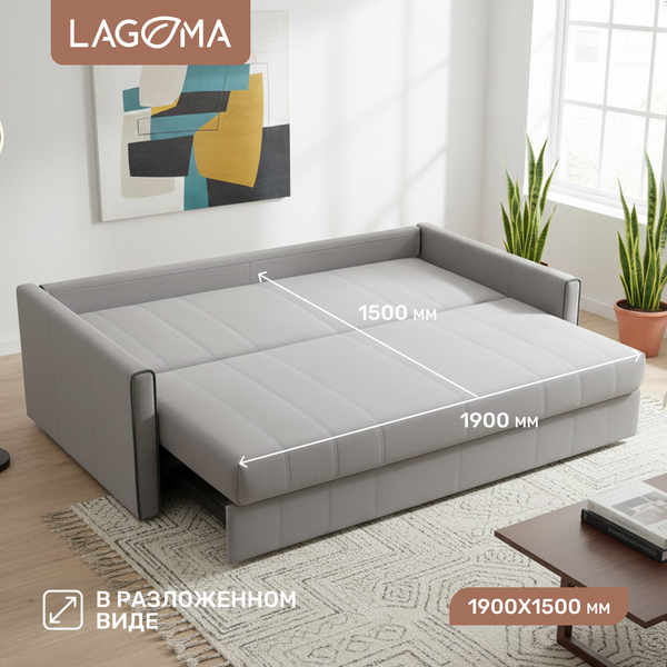 Диван LAGOMA Медина