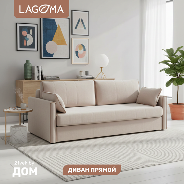 Диван LAGOMA Медина - фото
