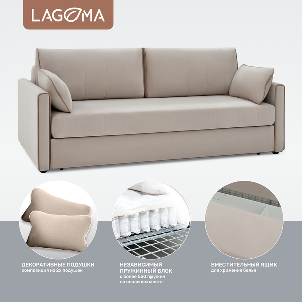 Диван LAGOMA Медина