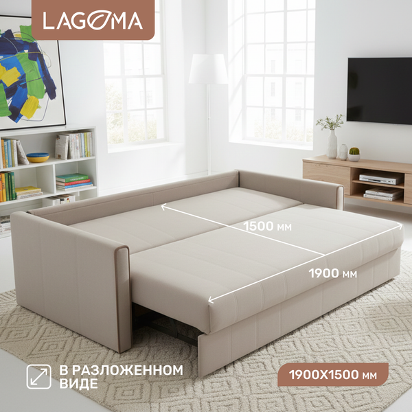 Диван LAGOMA Медина