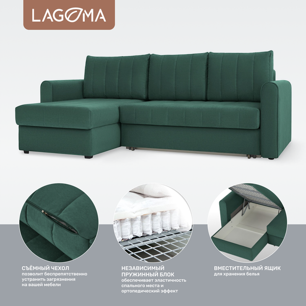 Диван угловой LAGOMA Рона