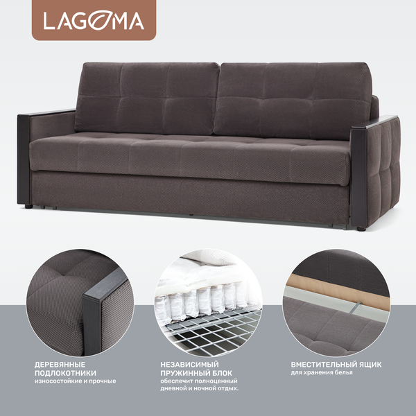 Диван LAGOMA Риано