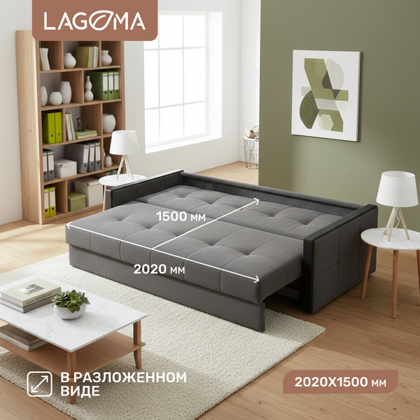 Диван LAGOMA Риано